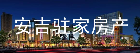 佳源廣場