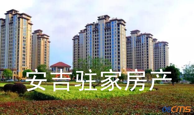 青青家園