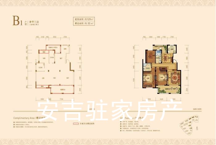 安吉鉑金公館 