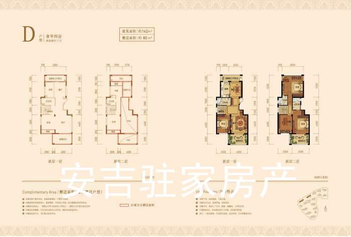安吉鉑金公館 