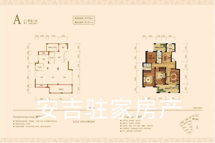 安吉康華篁庭 
