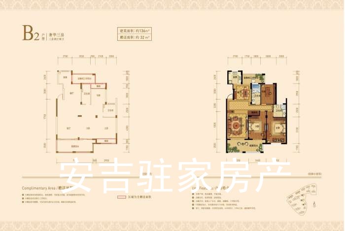安吉康華篁庭 