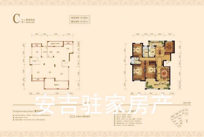 安吉康華篁庭 