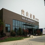 龍山璽園