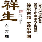 安吉祥生東方樾