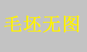 君悅國(guó)際2樓帶花園出售