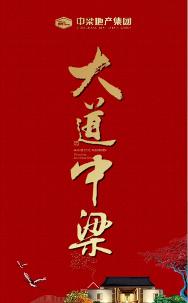 安吉中梁百悅首府
