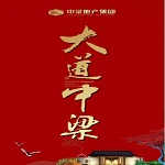 安吉中梁百悅首府歡迎您