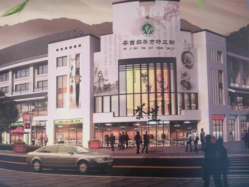 安吉溪龍白茶（市場(chǎng)）風(fēng)情小鎮(zhèn)