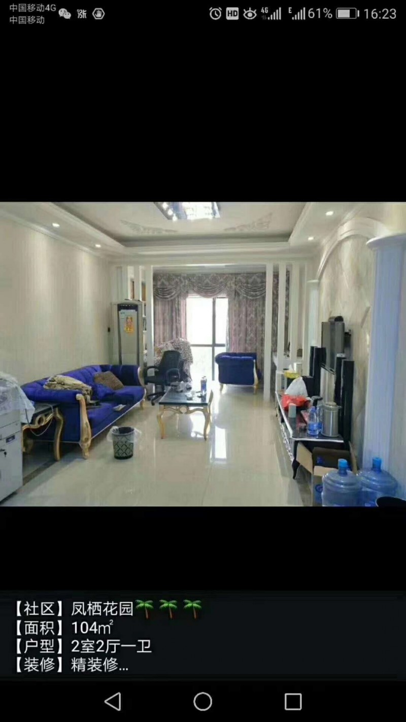 婚房裝修，房東看好房子急賣，好房子不等人。