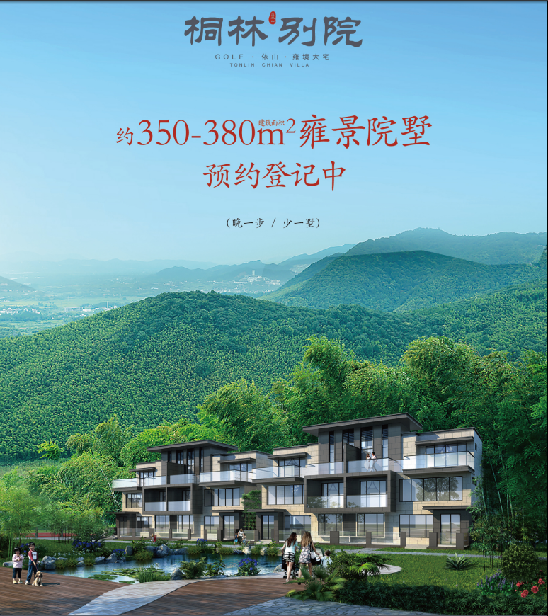 安吉桐林別院